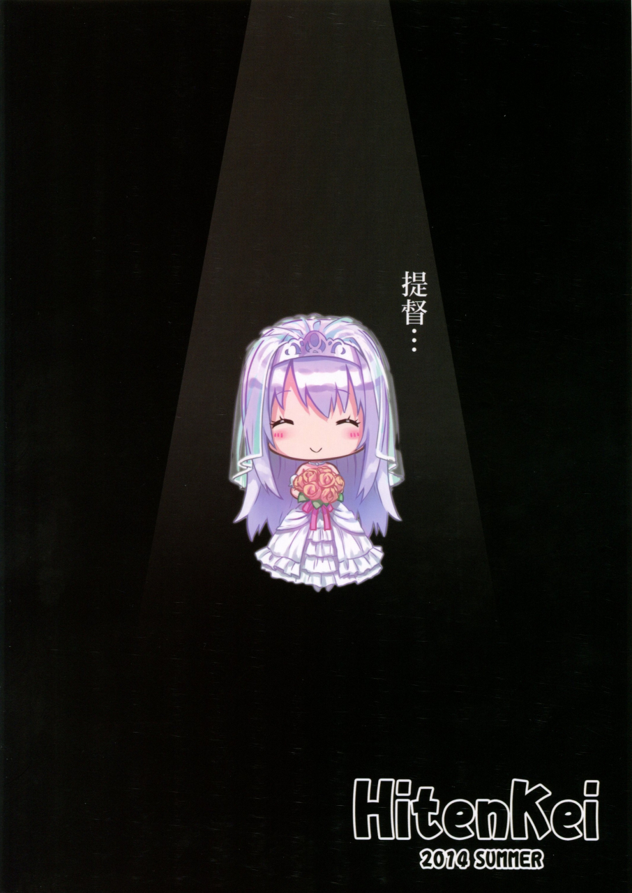 ff24-hitenkei-hiten-mou-teitoku-no-soba-ni-modorenai-kantai-collection-kancolle-english-desudesu