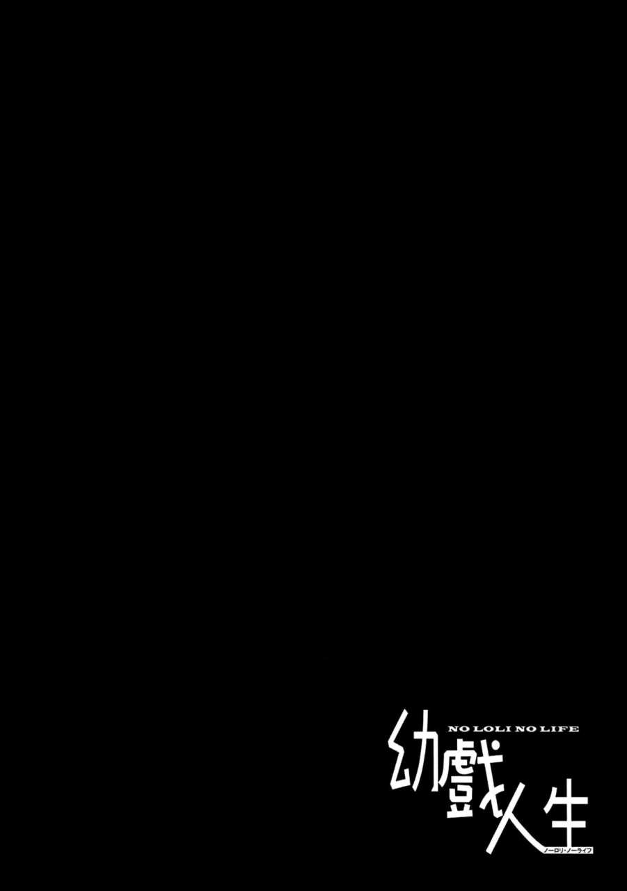 ff24-nikoushikou-nekosaki-aoi-yougi-jinsei-no-loli-no-life-no-game-no-life-english-facedesk-psyn