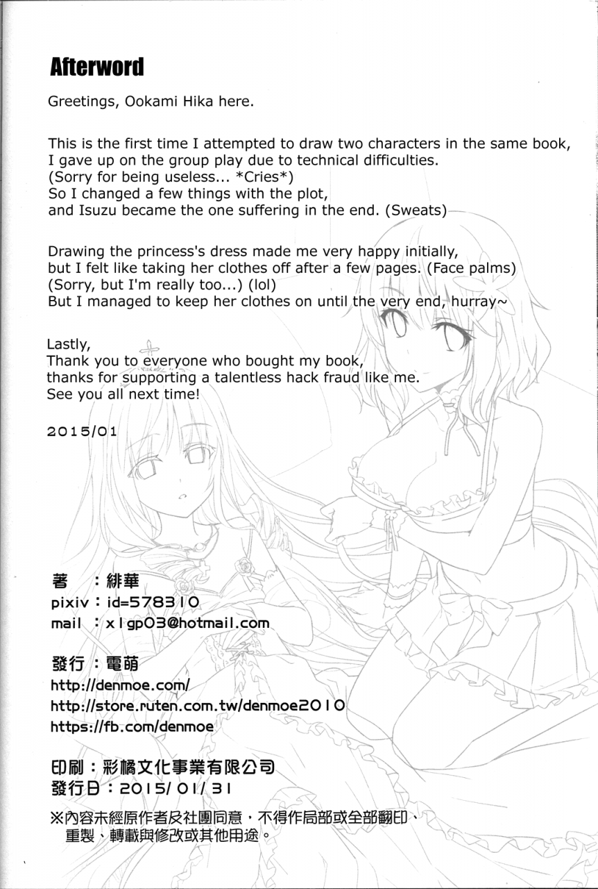 ff25-denmoe-ookami-hika-its-my-brilliant-park-amagi-brilliant-park-english-hennojin