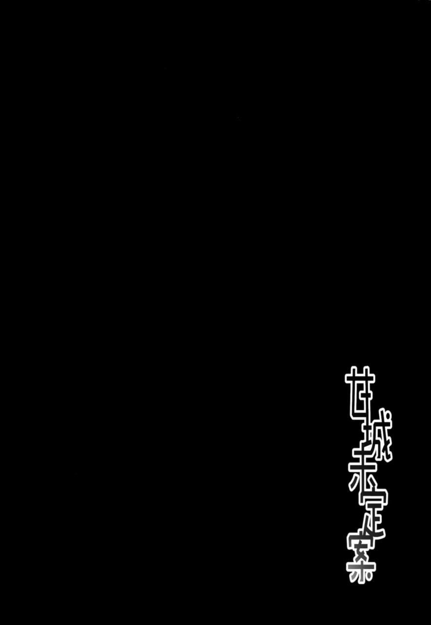 ff25-nikoushikou-nekosaki-aoi-amagi-miteian-amagi-brilliant-park-english-underworld-scans-and-rin-scans