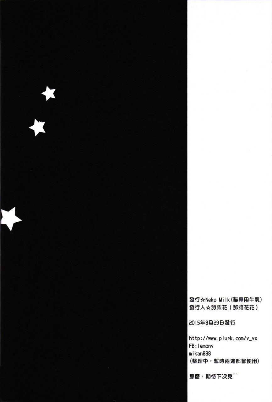 ff26-nekosenyou-milk-nasu-hanahana-kami-sama-x-boku-dungeon-ni-deai-o-motomeru-no-wa-machigatteiru-darou-ka-english-ehcove-hennojin