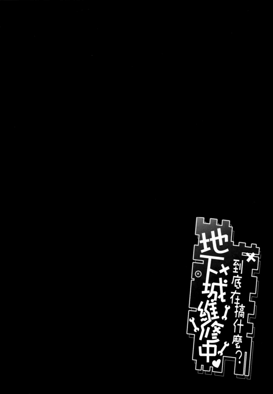 ff26-nikoushikou-nekosaki-aoi-what-should-i-do-when-the-dungeon-is-under-maintenance-dungeon-ni-deai-o-motomeru-no-wa-machigatteiru-darou-ka-english-hennojin