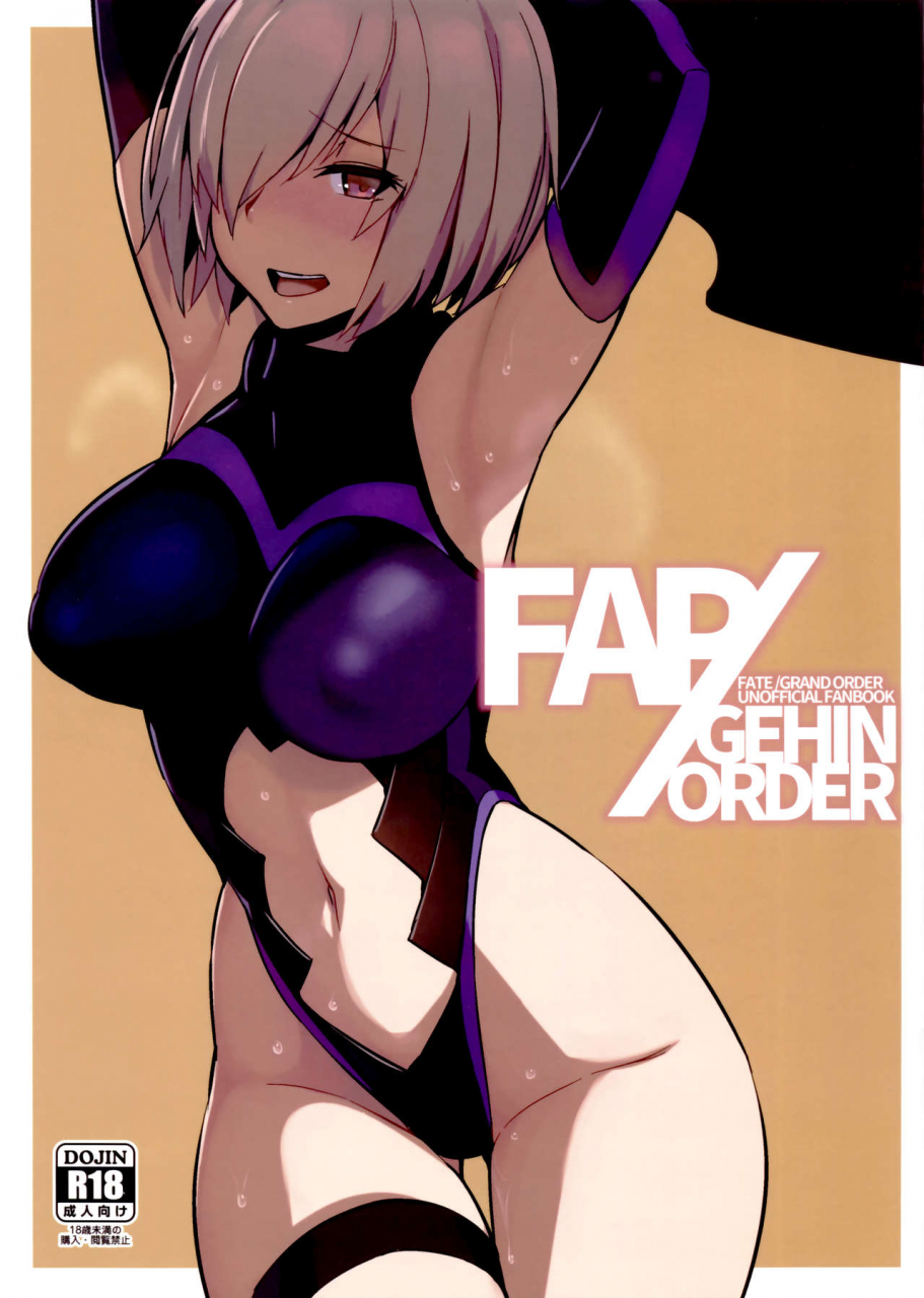 ff27-kurowa-fapgehin-order-fategrand-order-english
