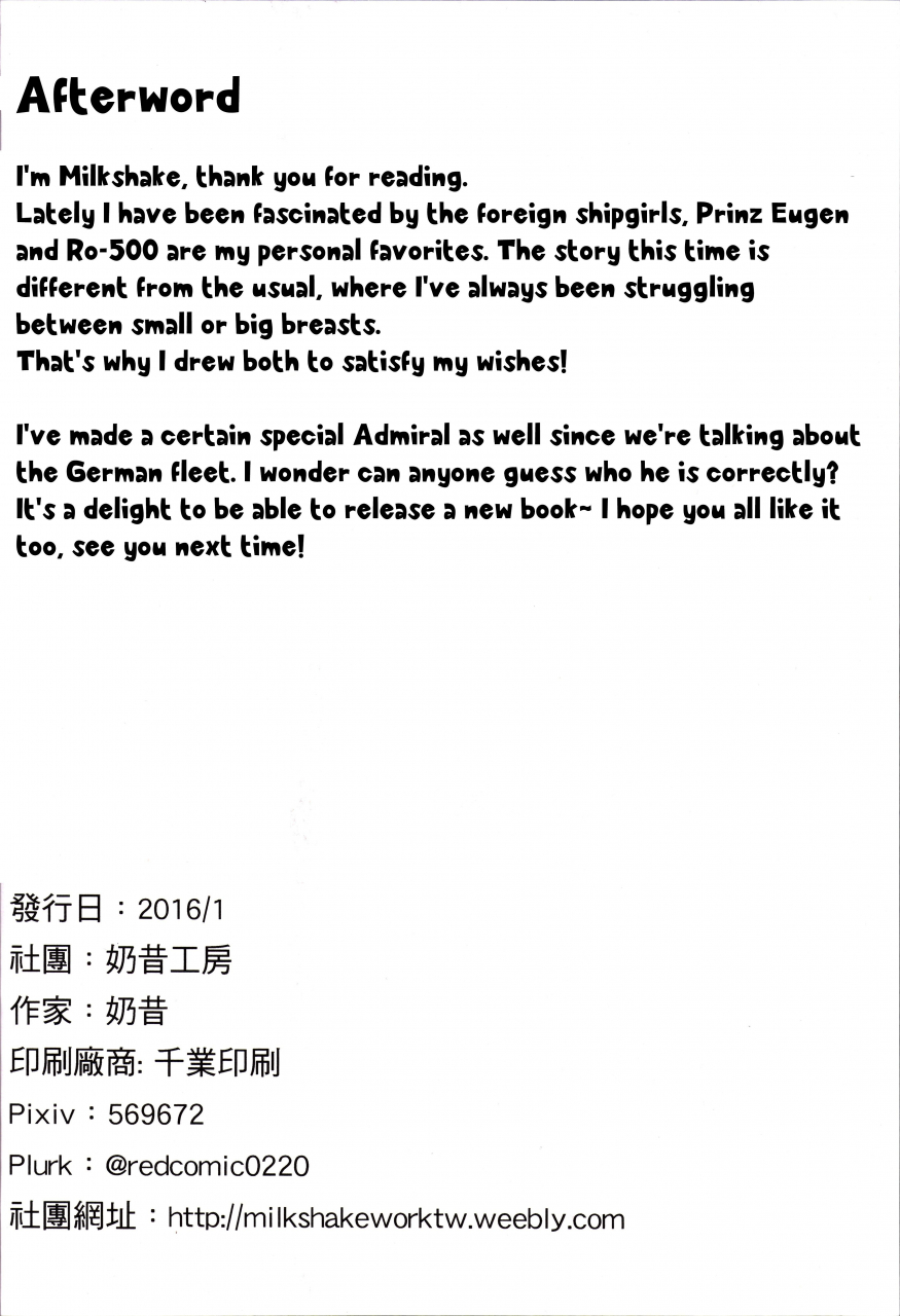 ff27-milkshake-work-milkshake-doitsu-kanmusu-no-oppai-sakusen-german-shipgirls-boob-tactics-kantai-collection-kancolle-english