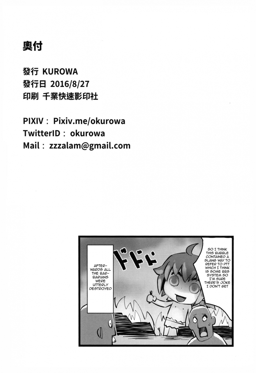 ff28-kurowa-fate-rakugaki-order-fategrand-order-english-7456398521