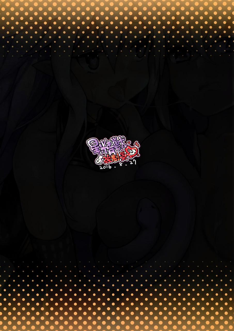 ff28-lu-yan-suo-gui-fu-shen-nai-star-demon-forced-to-orgasm-granblue-fantasy-english-bec-scans