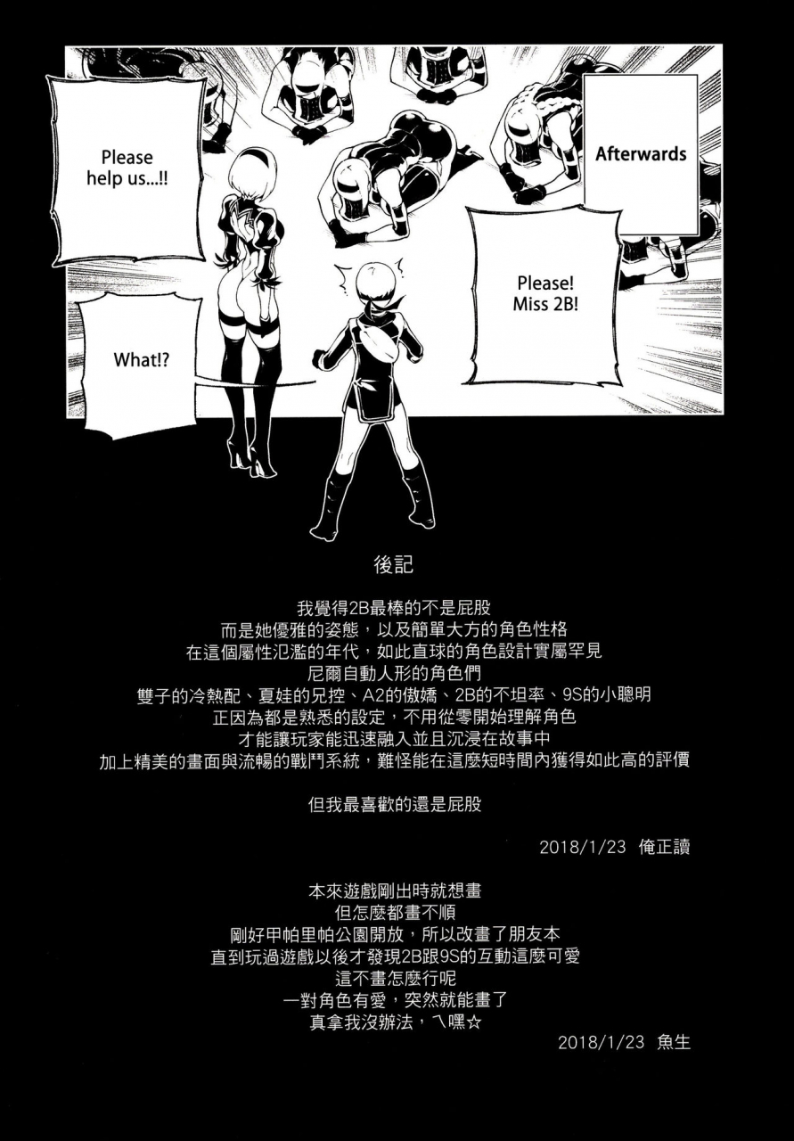 ff31-bear-hand-fishine-ireading-nier-2br18-nier-automata-english-nishimaru