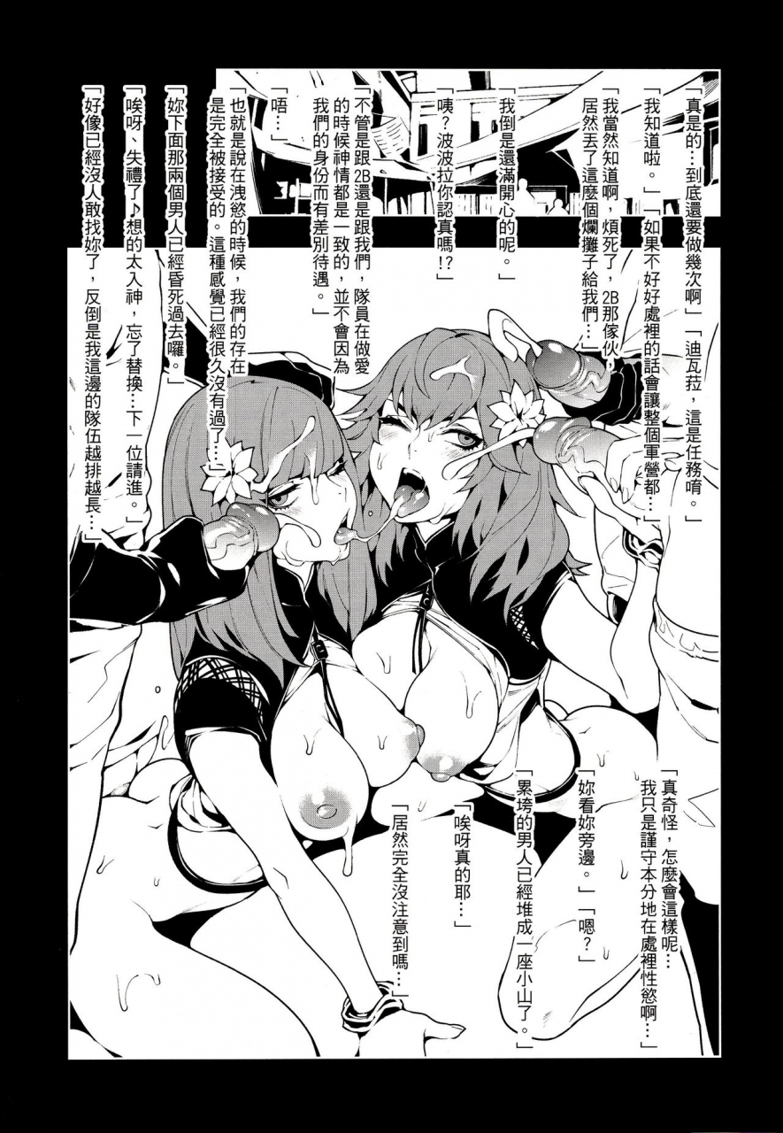 ff31-bear-hand-fishine-ireading-nier-2br18-nier-automata-nishimaru-english