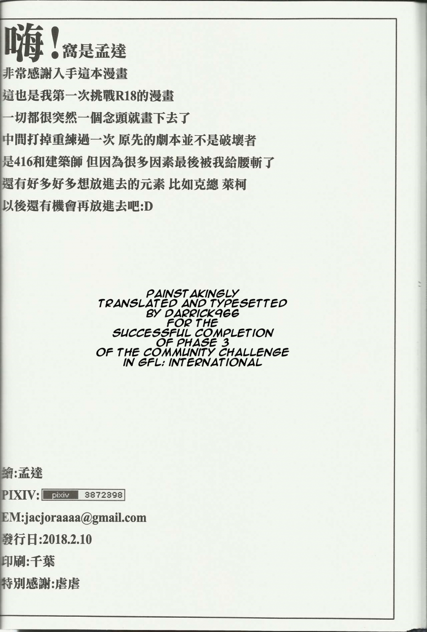 ff31destroyer-ss-i-caught-destroyer-girls-frontlinedarrick966-translations