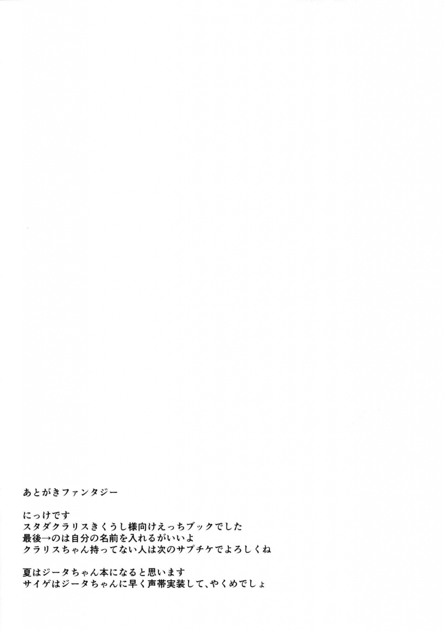 fata-grande-kikuusai-2-cherish-nishimura-nike-cheri-cherie-granblue-fantasy-english-zugen