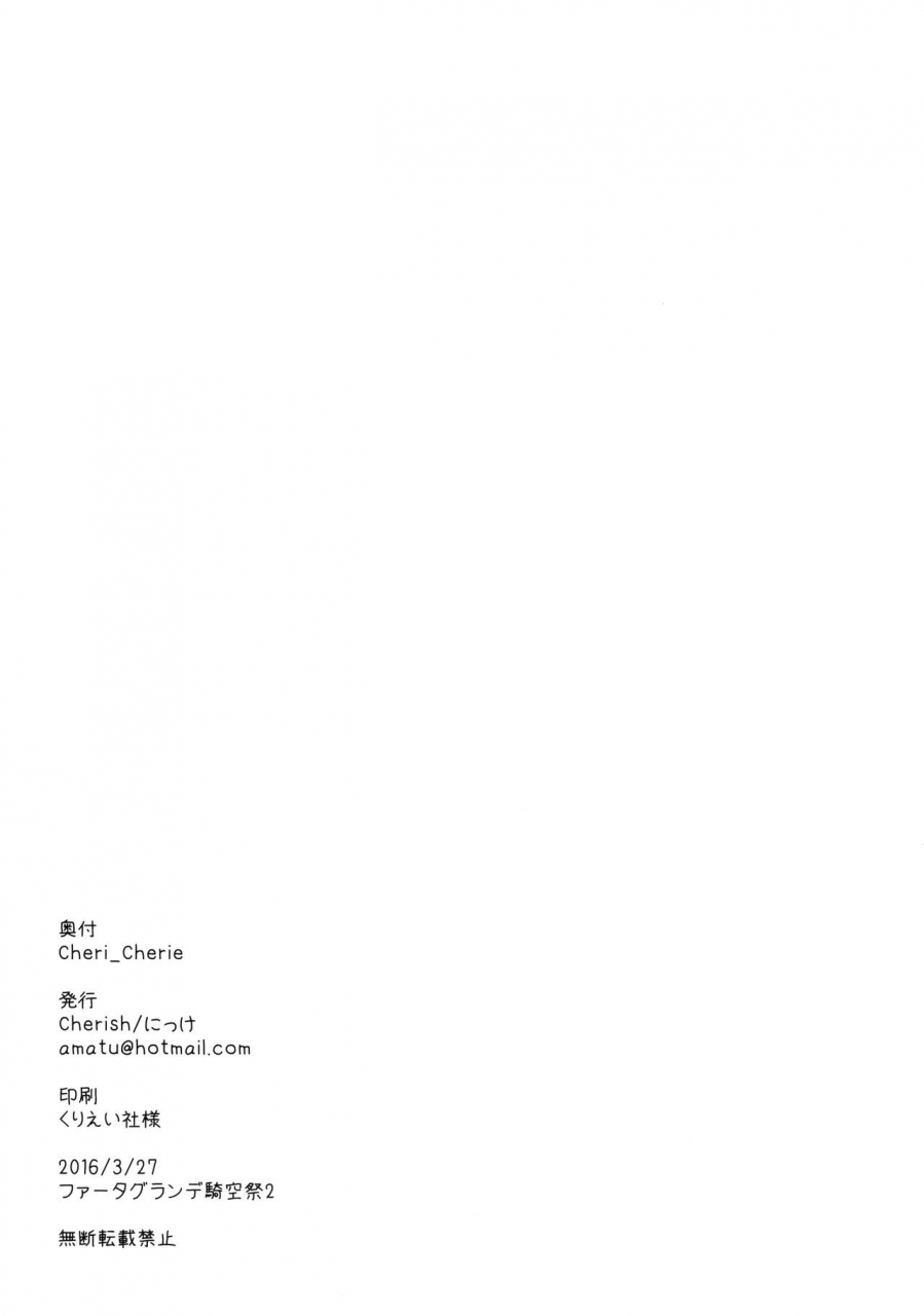 fata-grande-kikuusai-2-cherish-nishimura-nike-cheri-cherie-granblue-fantasy-english-zugen