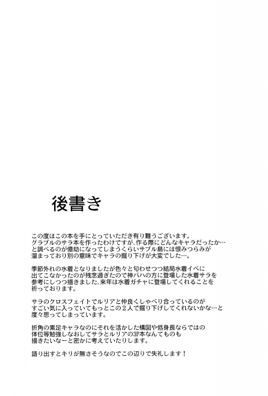 fata-grande-kikuusai-garimpeiro-mame-denkyuu-summer-memories-granblue-fantasy-english-atf