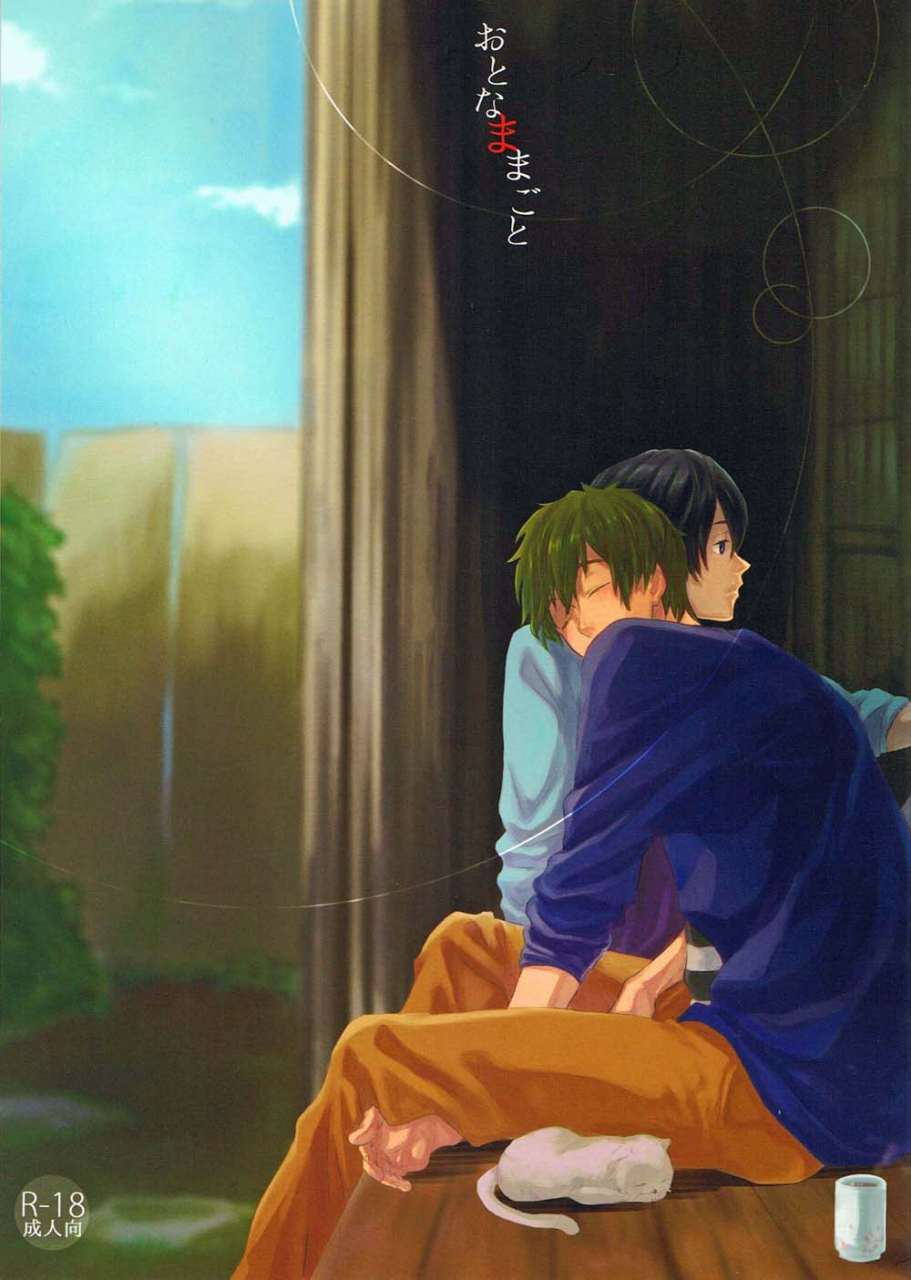 free-style-osaka-2-anemone-momoco-otona-mamagoto-free-english-moy-moe-scans