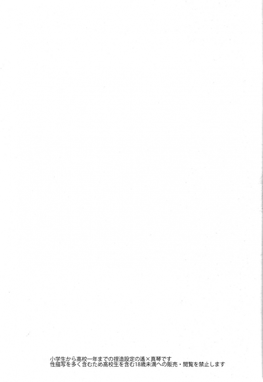 free-style-osaka-2-anemone-momoco-otona-mamagoto-free-english-moy-moe-scans