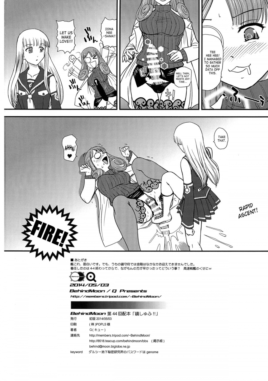 futaket-10-behind-moon-q-chinshufu-kantai-collection-kancolle-english-saha