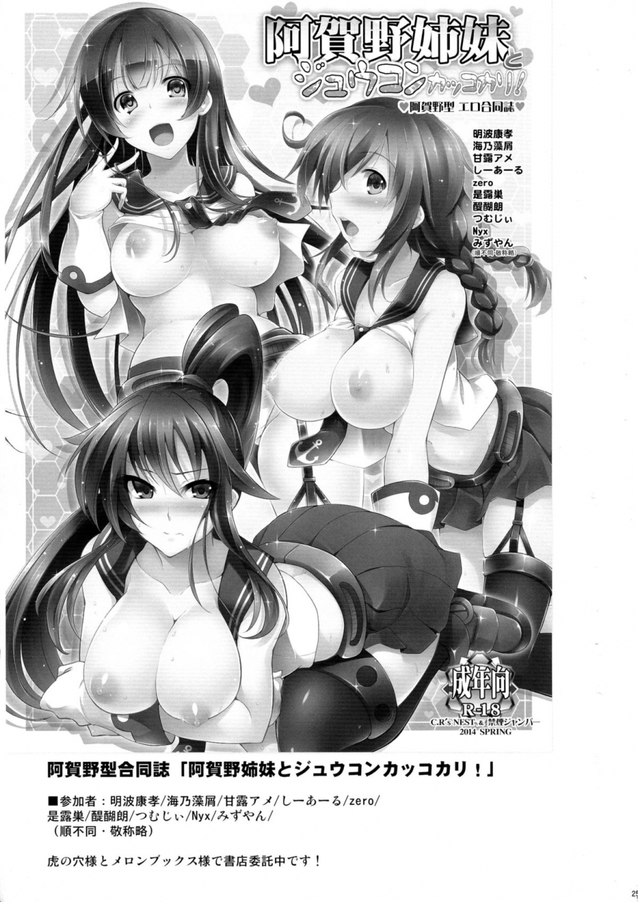 futaket-10-crs-nest-cr-bisko-san-no-hakkou-nyuukyo-duke-kankourei-5-bismarcks-fermented-pickle-docking-kancolle-5-kantai-collection-kancolle-english-doujin-moeus