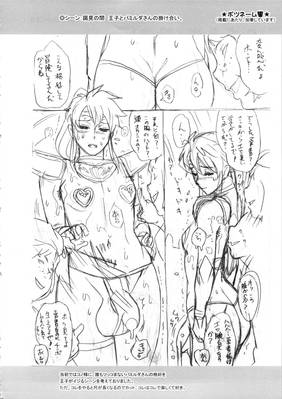 futaket-10-niku-ringo-kakugari-kyoudai-nippon-shuusaku-ex-english-saha