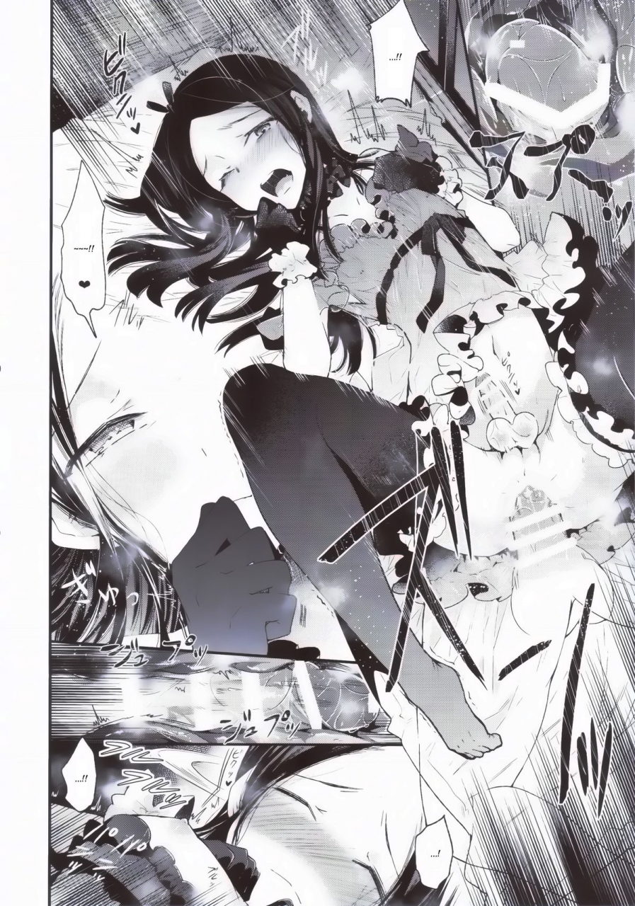 futaket-105-sakusaku-kangen-noushuku-matashita-kintama-haitoku-josou-otouto-no-inran-jojishi-jikka-hen-english-mysterymeat3