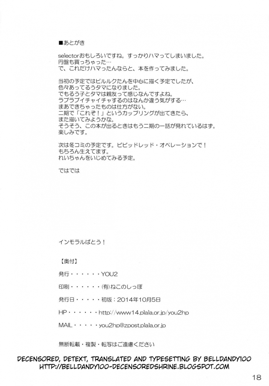 futaket-105-you2hp-you2-immoral-batou-selector-infected-wixoss-english-belldandy100-decensored