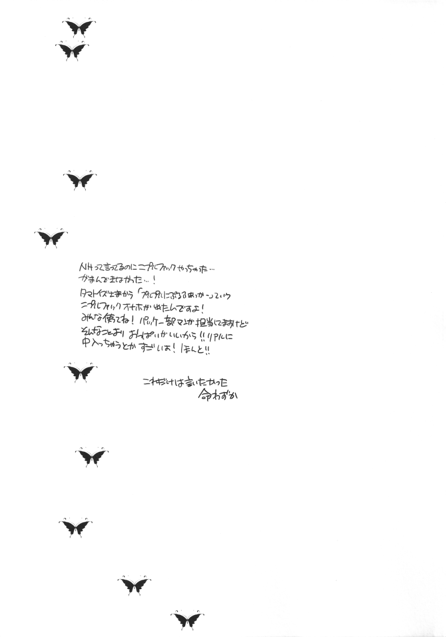 futaket-11-honey-qp-inochi-wazuka-nh-san-to-af-zanmai-3-english-mysterymeat3