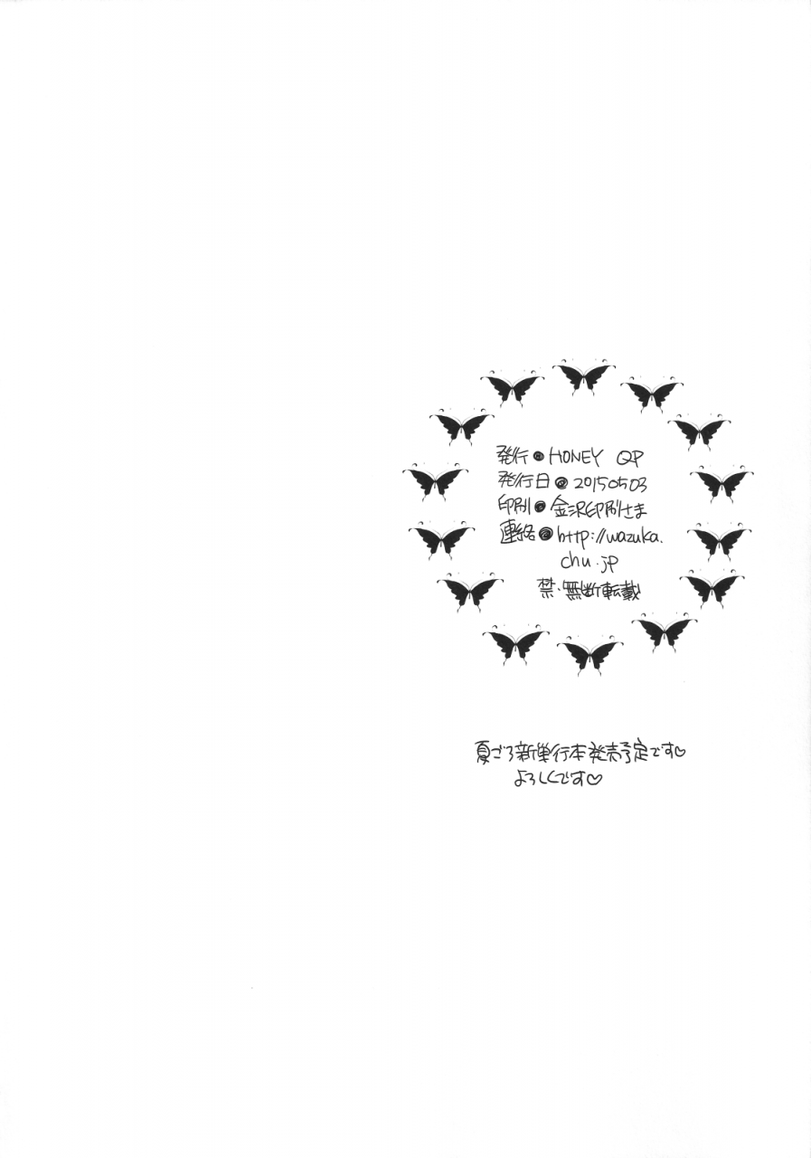 futaket-11-honey-qp-inochi-wazuka-nh-san-to-af-zanmai-3-english-mysterymeat3