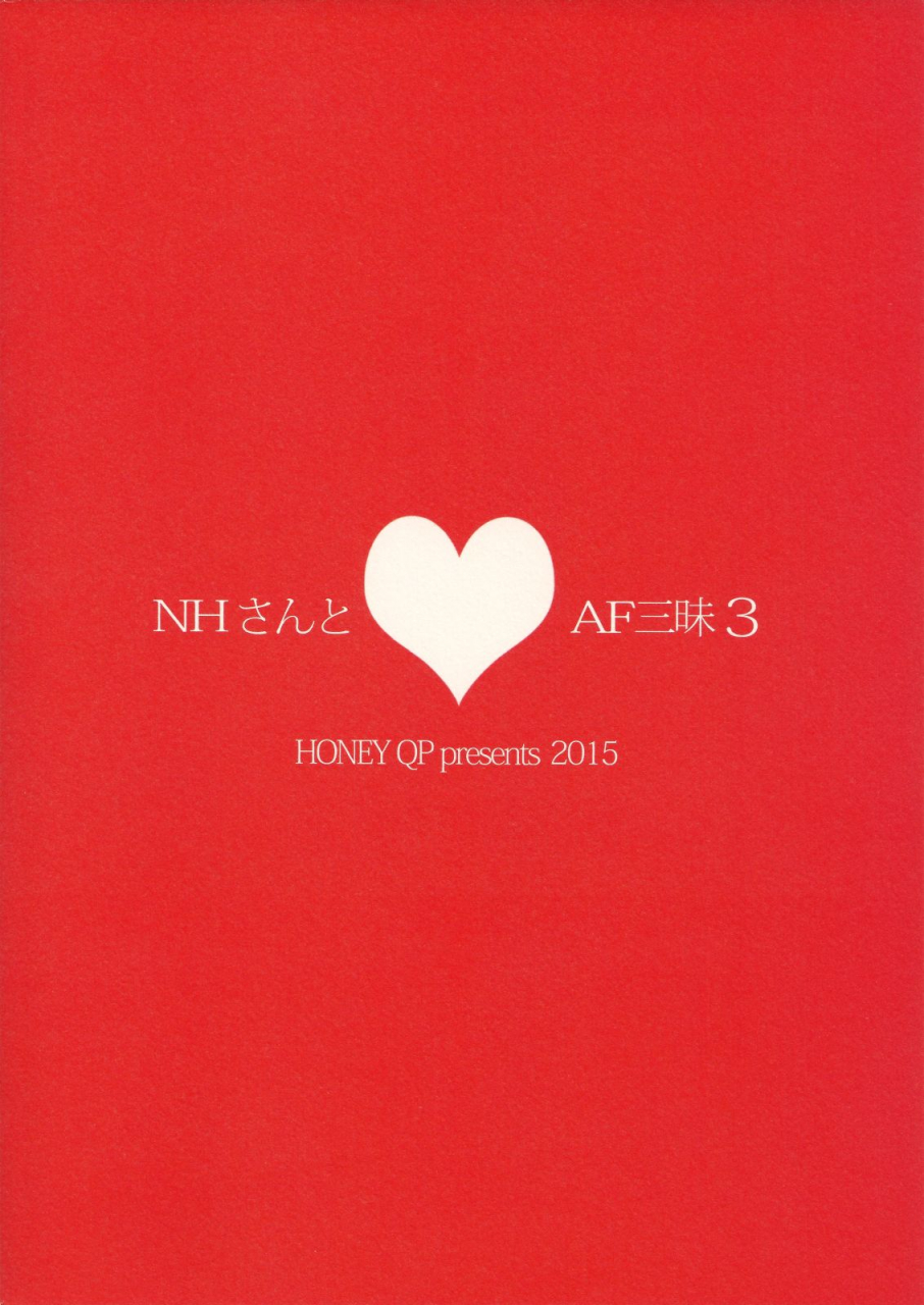 futaket-11-honey-qp-inochi-wazuka-nh-san-to-af-zanmai-3-english-mysterymeat3