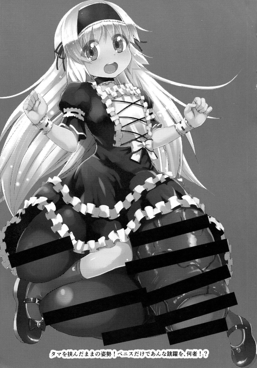 futaket-11-kinokoyakari-kinokoya-chingirls-happy-birthday-onee-sama-ai-no-chinkasu-soap-hen-english