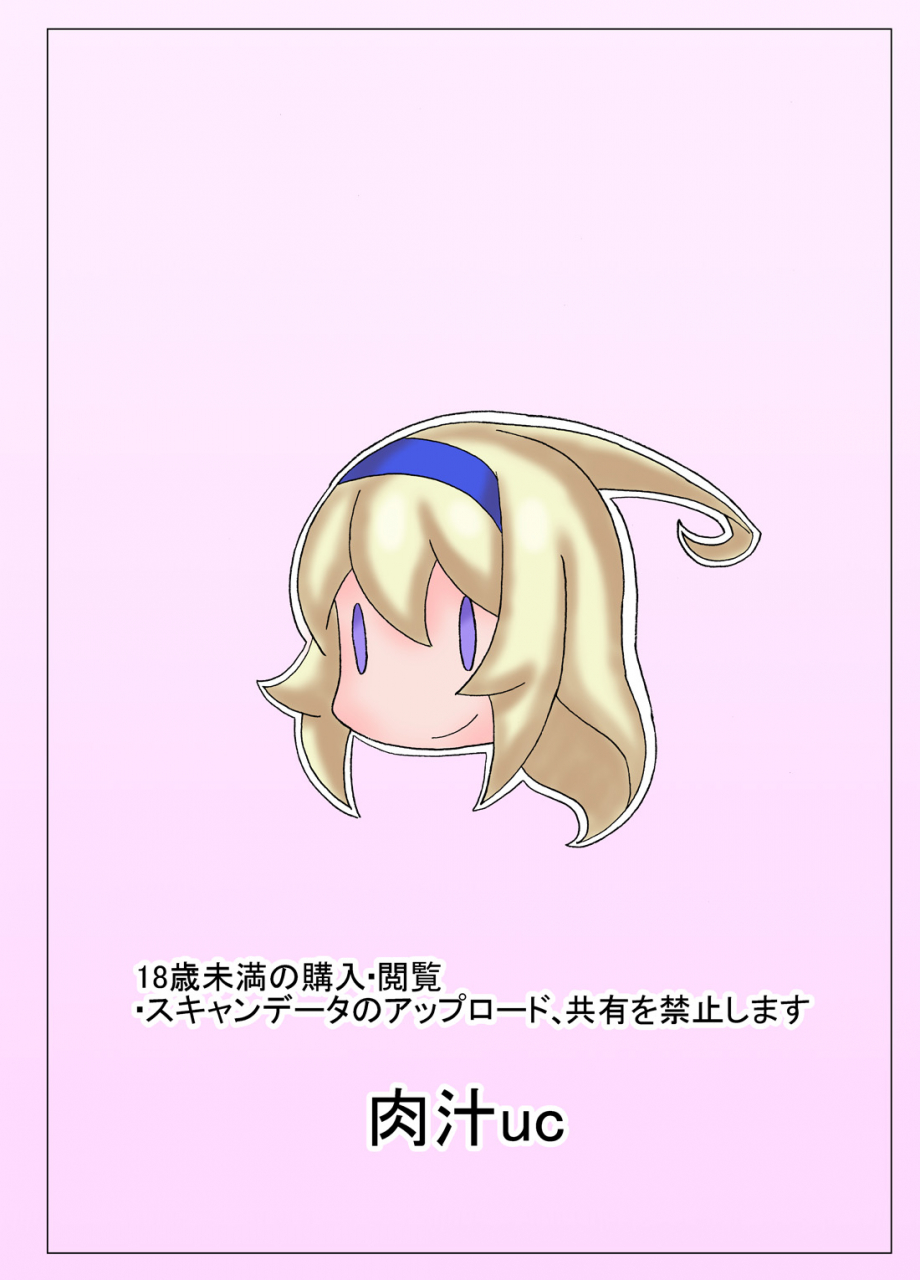 futaket-11-nikujirushi-nikujiruc-orimon-under-night-in-birth-english-clawhammer