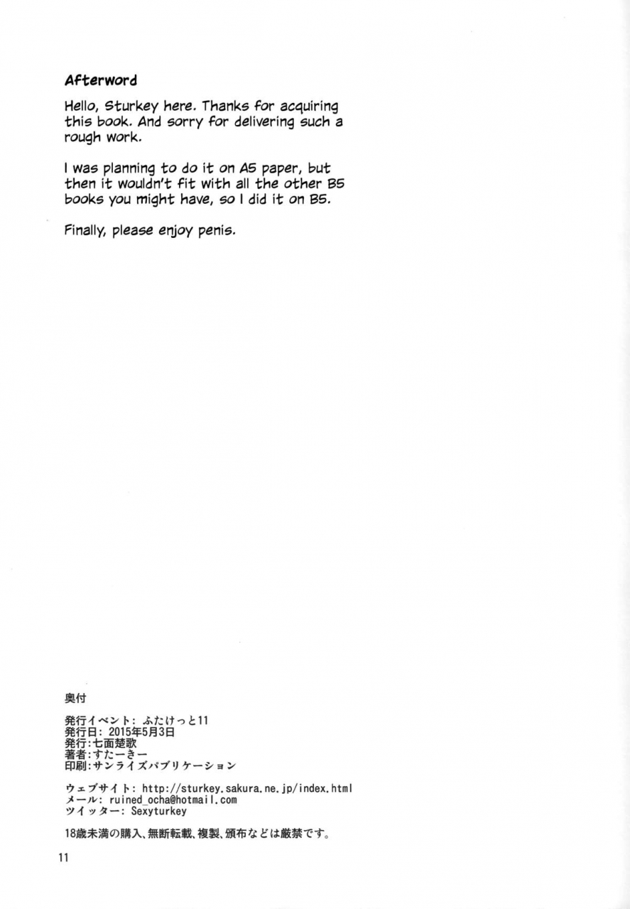 futaket-11-shichimen-soka-sexyturkey-idol-ni-oshiri-ijirareru-hon-an-idol-plays-with-your-butt-the-idolm-at-ster-cinderella-girls-english-dark-mac