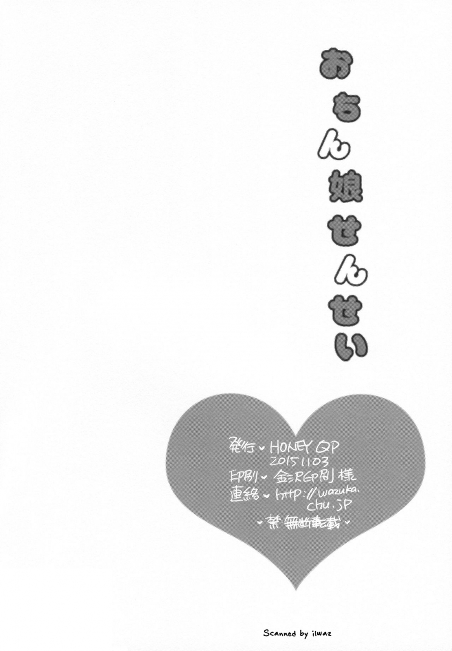 futaket-115-honey-qp-inochi-wazuka-ochinko-sensei-english-mysterymeat3