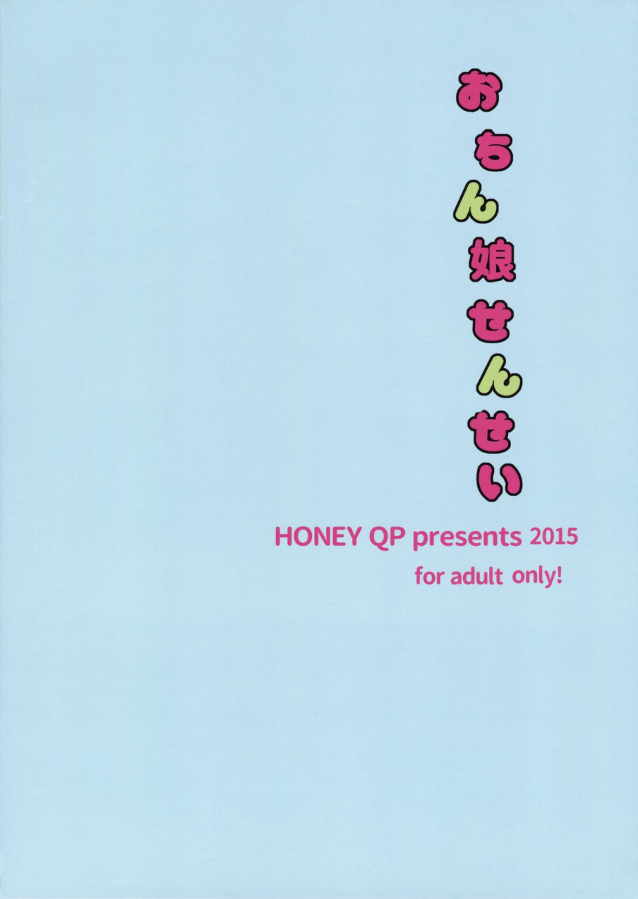 futaket-115-honey-qp-inochi-wazuka-ochinko-sensei-english-mysterymeat3