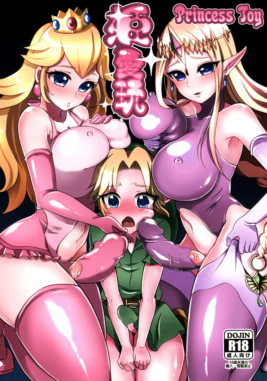 futaket-115-maruchizu-runrun-hime-aigan-princess-toy-the-legend-of-zelda-english-sw