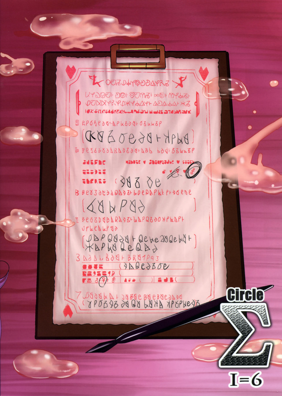 futaket-12-circle-s-awamori-ichitarou-kono-subarashii-inmu-ni-syukufuku-o-kono-subarashii-sekai-ni-syukufuku-o-english-doujinscom