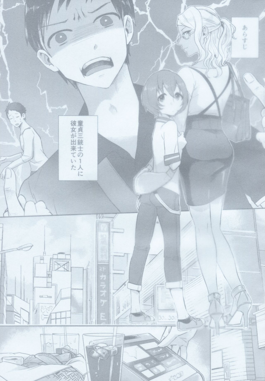 futaket-12-inarizushi-omecho-yuujou-crash-couple-english-mysterymeat3