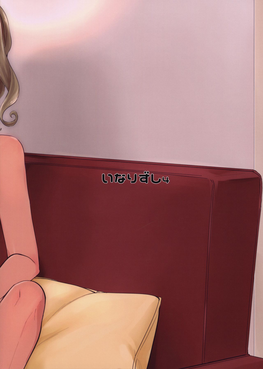 futaket-12-inarizushi-omecho-yuujou-crash-couple-english-mysterymeat3