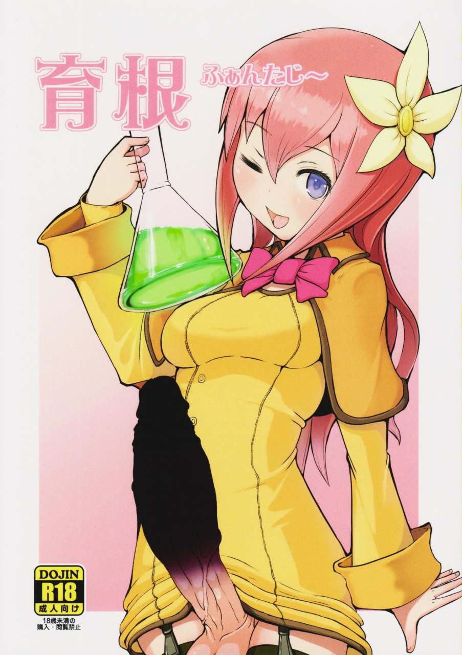 futaket-12-inuteikoku-mura-ikune-fantasy-english-jasminetea