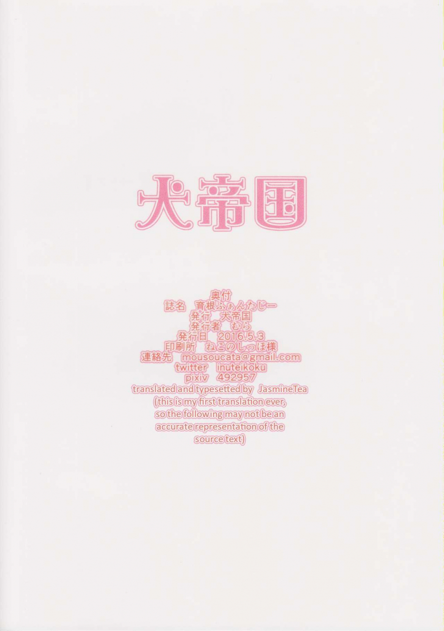 futaket-12-inuteikoku-mura-ikune-fantasy-english-jasminetea