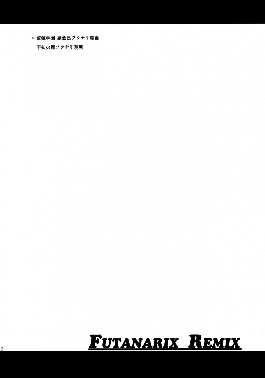 futaket-12-musashi-dou-musashino-sekai-futanarix-remix-various-english-okeado-incomplete