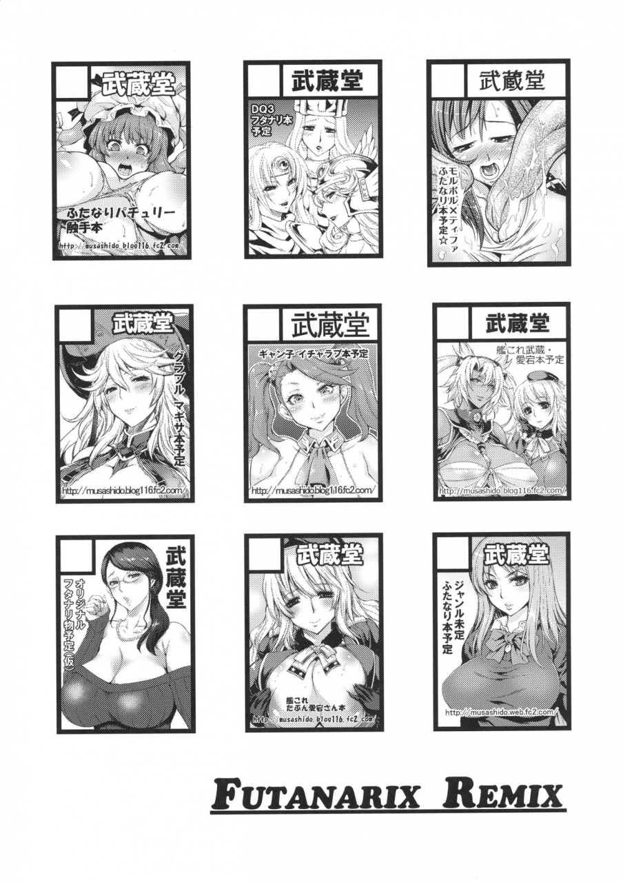 futaket-12-musashi-dou-musashino-sekai-futanarix-remix-various-english-doujinscom