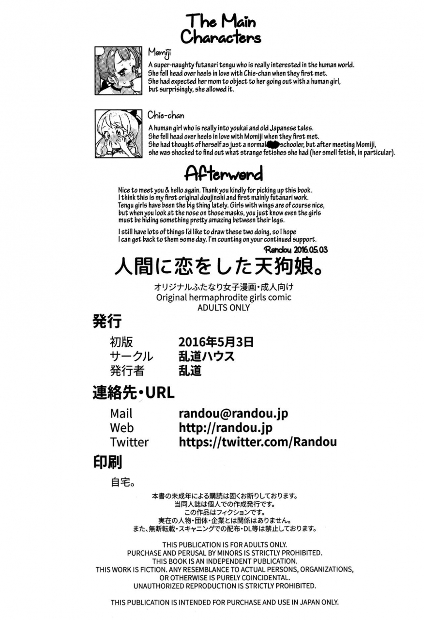 futaket-12-randou-house-randou-ningen-ni-koi-o-shita-tengu-musume-a-tengu-girl-who-fell-in-love-with-a-human-english-necromancr