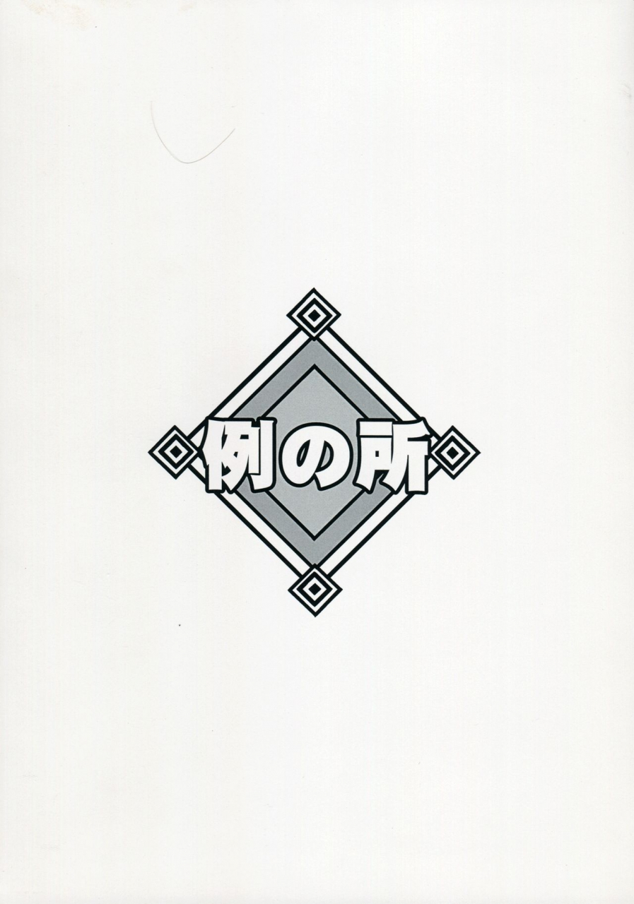 futaket-12-rei-no-tokoro-kuroarama-soukai-boy-meets-girl-english-risette