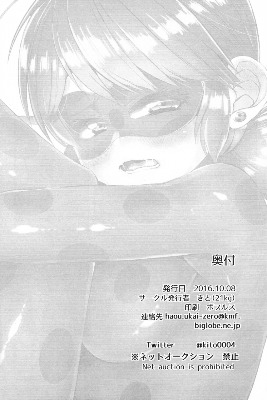 futaket-125-21kg-kito-teki-no-shoi-de-futanari-ni-sareta-ladybug-ga-cat-noir-no-shojo-o-ubacchau-hon-miraculous-ladybug-english-shotachan
