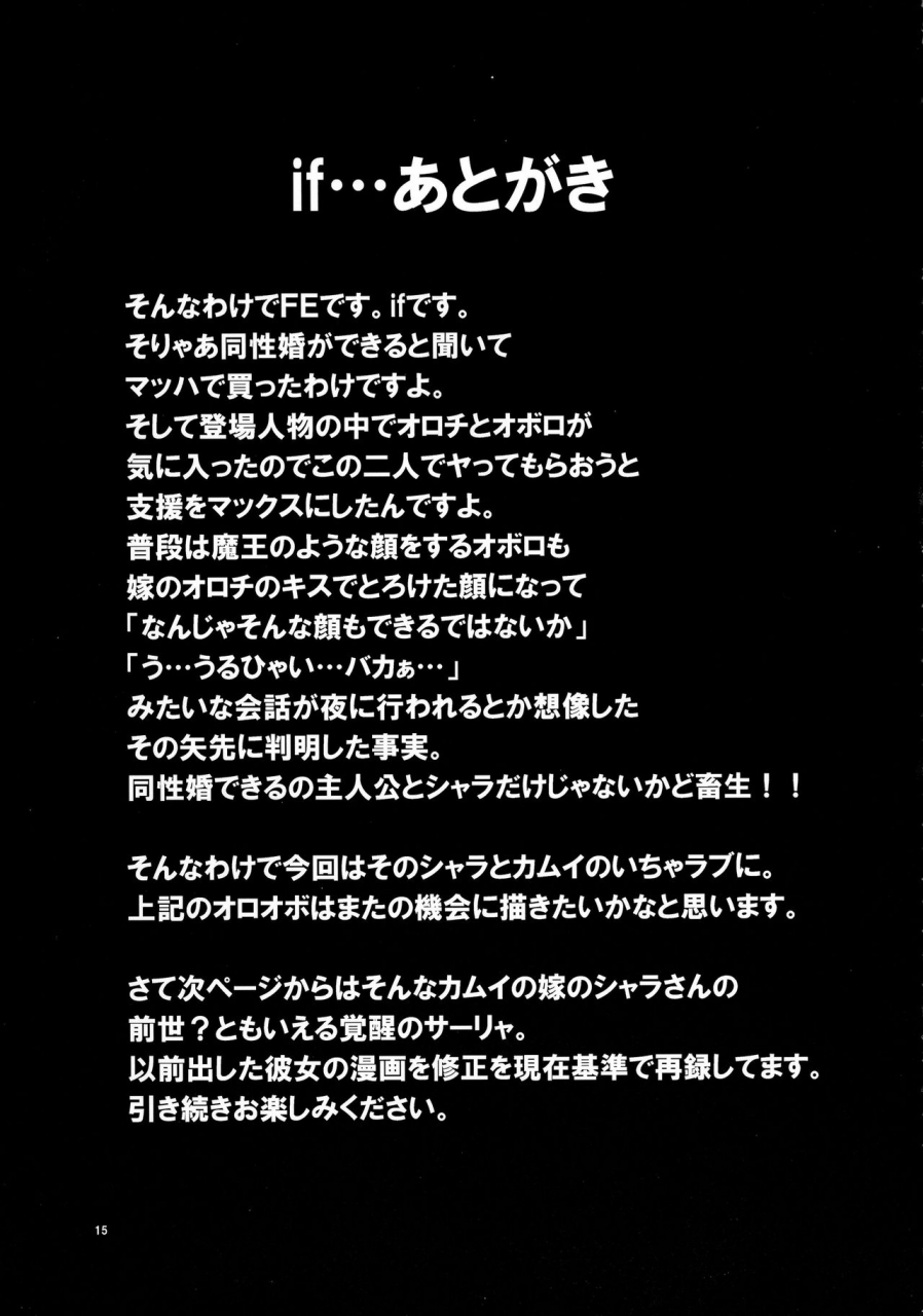 futaket-125-kaguya-hime-koubou-gekka-kaguya-if-fire-emblem-if-fire-emblem-kakusei-english