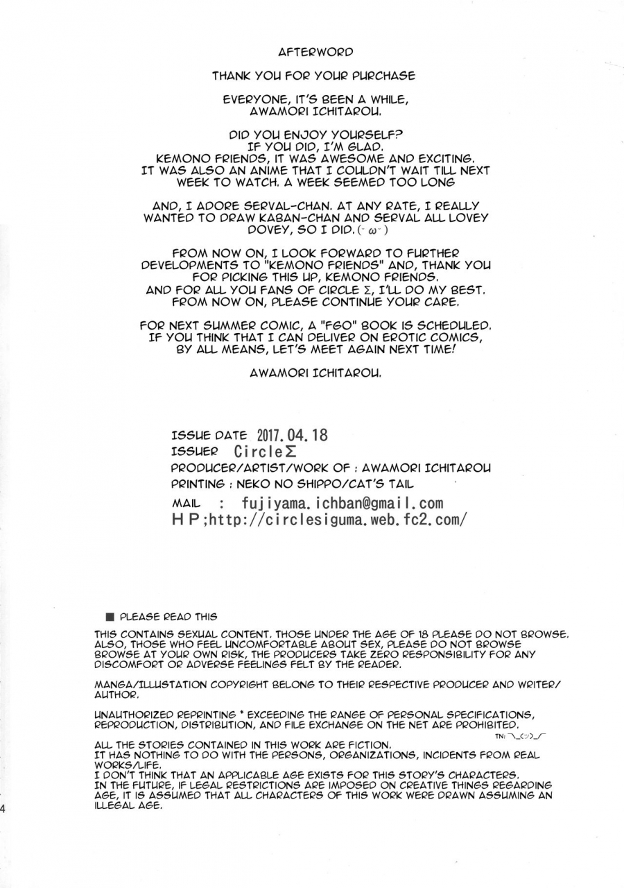 futaket-13-circle-sigma-awamori-ichitarou-yabanna-friends-kemono-friends-english