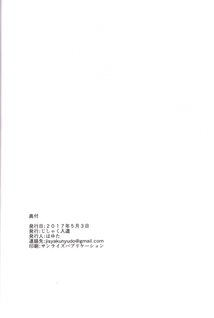 futaket-13-jisyakunyudo-hayuta-kikan-gentei-france-otokonoko-pickup-fate-grand-order-english-mysterymeat3