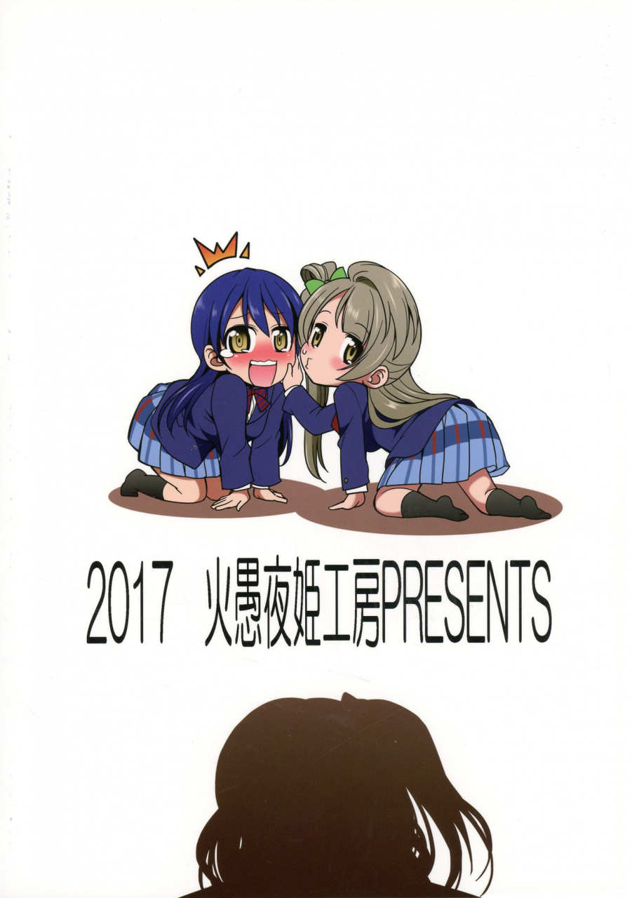 futaket-13-kaguya-hime-koubou-gekka-kaguya-futana-live-2-love-live-english-tigoris-translates