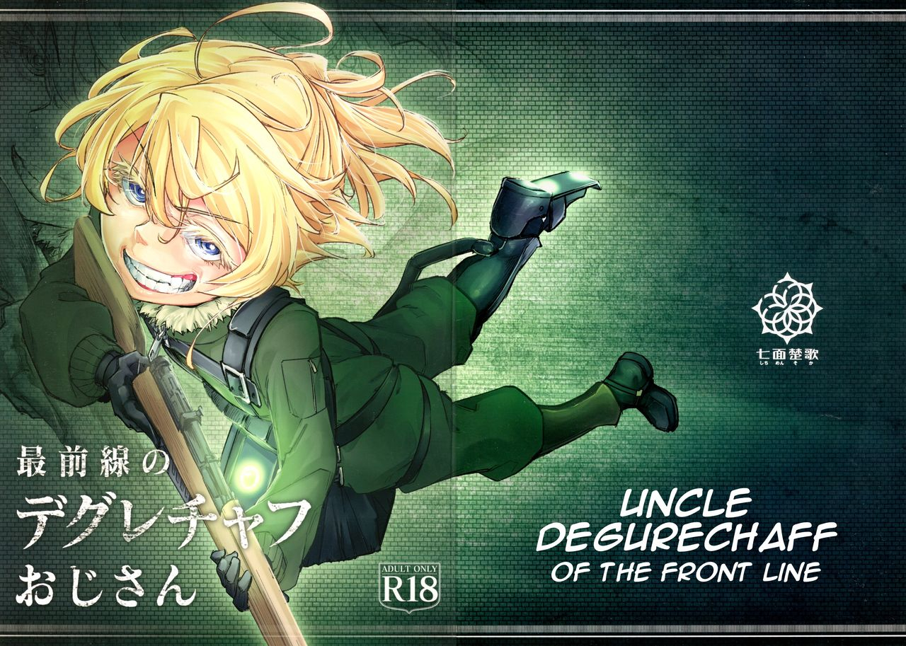 futaket-13-shichimen-souta-sturkey-saizensen-no-degurechaff-ojisan-uncle-degurechaff-of-the-front-line-youjo-senki-english-alparslan
