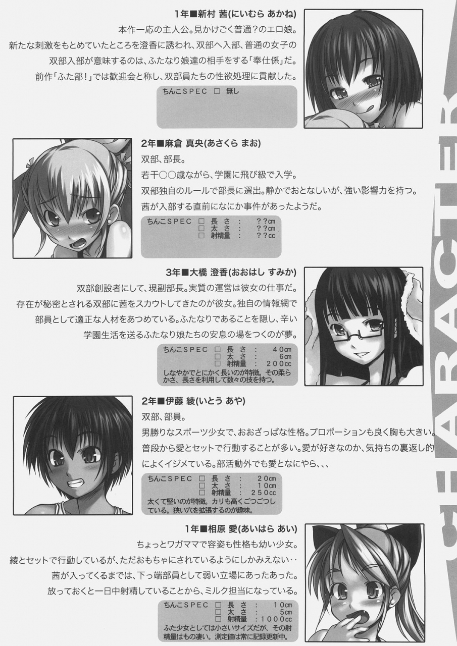 futaket-3-askray-bosshi-futabu-futa-club-2-english-saha