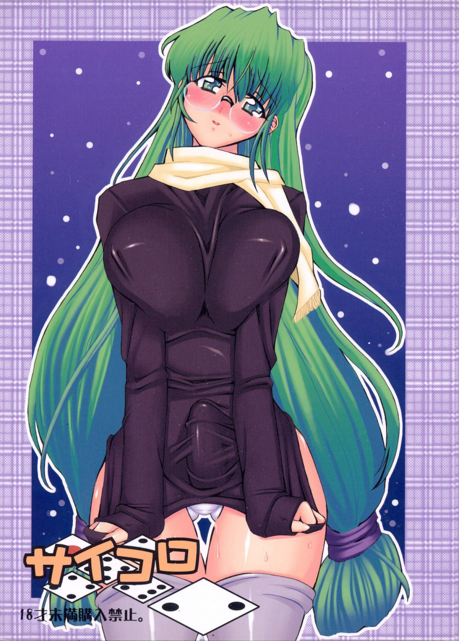 futaket-3-doronuma-kyoudai-red-rum-mrlostman-saikoro-2-english-xcx-scans