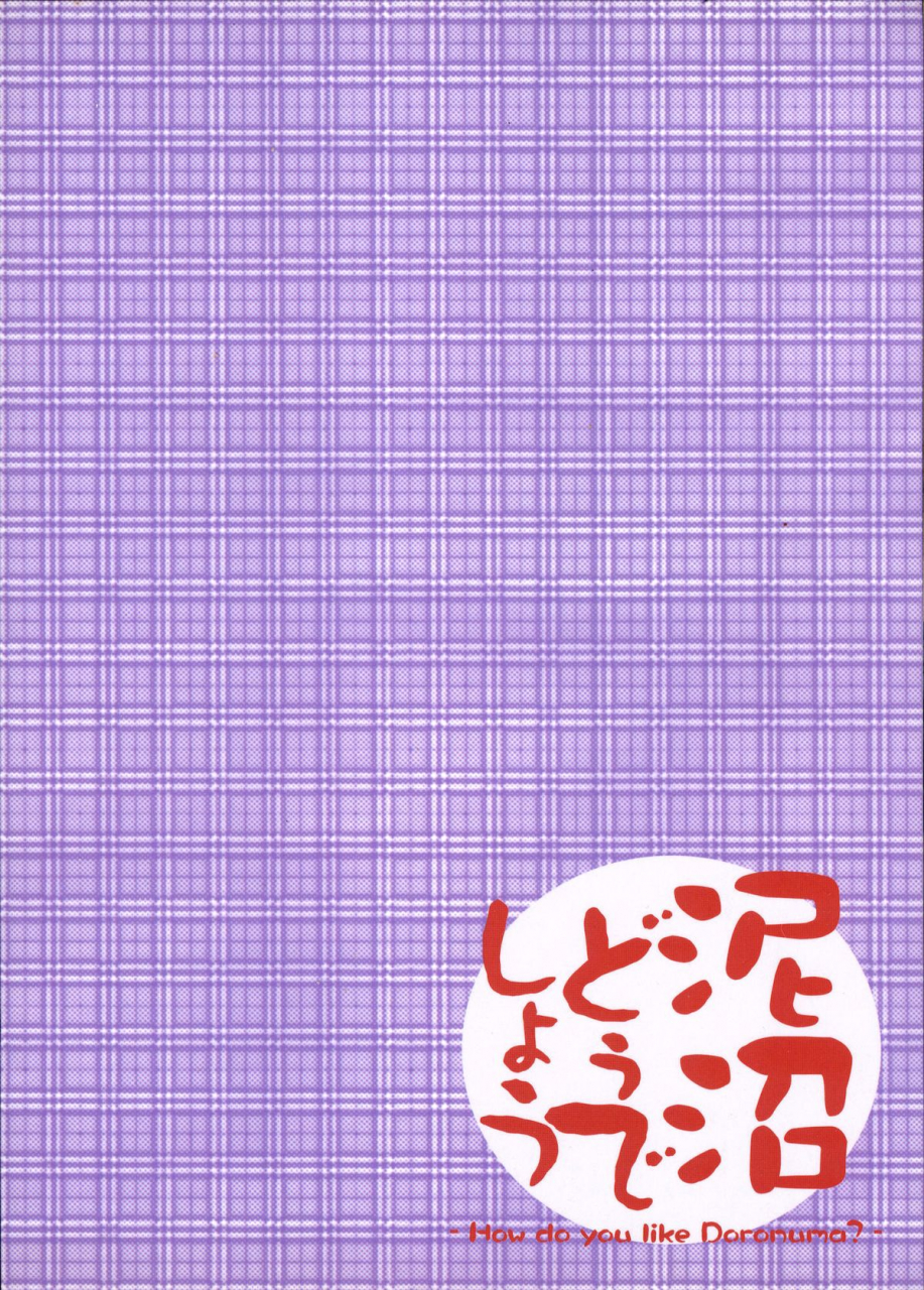 futaket-3-doronuma-kyoudai-red-rum-mrlostman-saikoro-2-english-xcx-scans